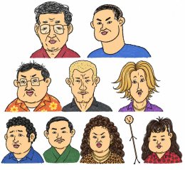 ビッグダンディ一家