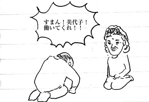 美代子スマン！働いてくれ！ ～腹を決めた父～敏明　お父さんだって辛いんだ！　情けないのは承知のうえ。20年間専業主婦をまっとうしてくれた妻・美代子に働いてくれとお願いする敏明。これも家庭の為だ。わかってくれ・・・