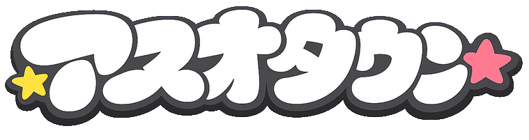 アスオタウン
