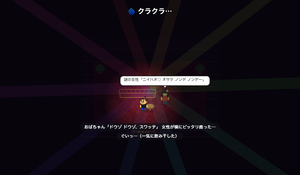 客引きのおばちゃんの誘いに乗る…