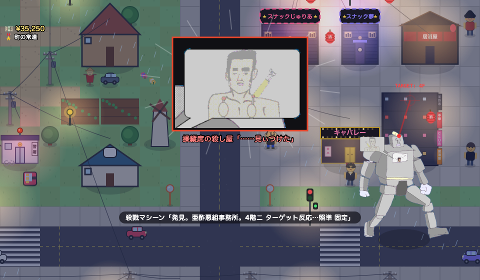 殺し屋による丁寧な仕事の現場を…