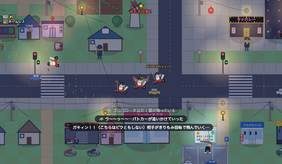 アスオタウンではジムで身体バキバキになると珍走族もふっとばせます
