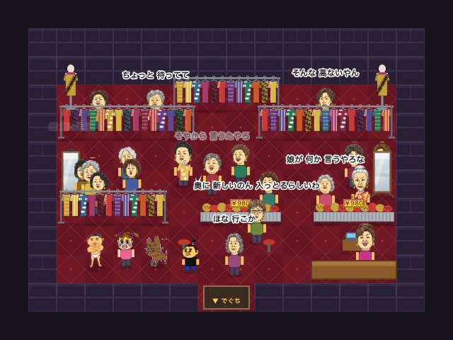 ブラウザゲーム、アスオタウンの…