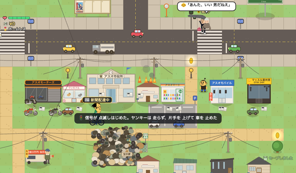 アスオタウンでは朝の横断歩道で、おばあさんをおんぶして渡るヤンキーを見られます。片手を上げて車も止めます。