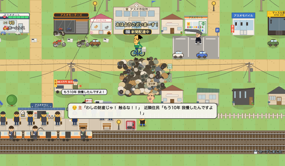 アスオタウンではゴミ屋敷の行政代執行に立ち会えます。主「わしの財産じゃ！触るな！！」