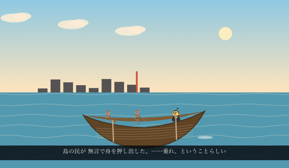 アスオタウンでは浜で待っていると、島の民が無言で丸木舟を押し出してくれます。乗れ、ということらしいです。