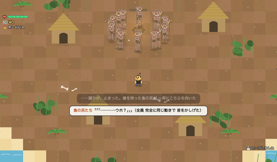 アスオタウンでは丸木舟でアスオ島に渡ると、踊りが止まり、槍を持った島の民に一斉に首をかしげられます。