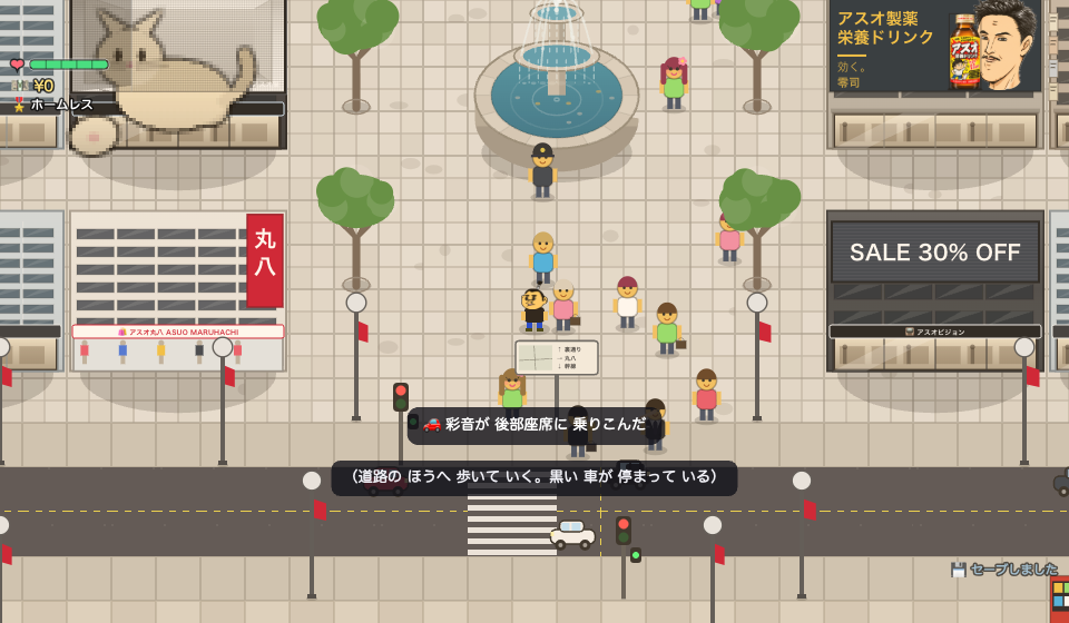 アスオタウンでは表参道で芸能人に人だかりができると、マネージャーと黒い車に乗りこんで去るまで見送れます。