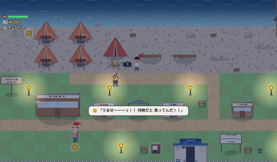 アスオタウンではアスオ川のキャンプ場で夜にラジカセを鳴らすと、隣のテントから怒鳴り込まれます。