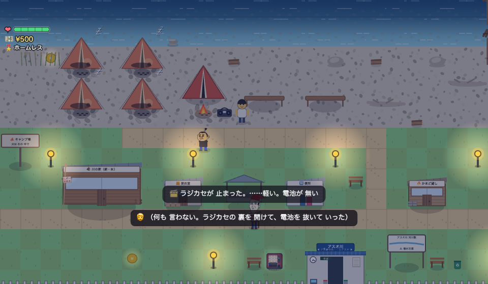 アスオタウンでは夜のキャンプ場でラジカセを三回鳴らすと、隣の人は何も言わず、電池を抜いていきます。