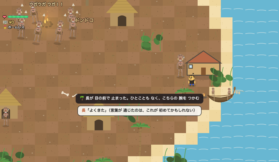 アスオタウンではアスオ島に着くと、長がまっすぐ歩いてきて腕をつかみ「よくきた」と言います。言葉が通じたのは初めてです。