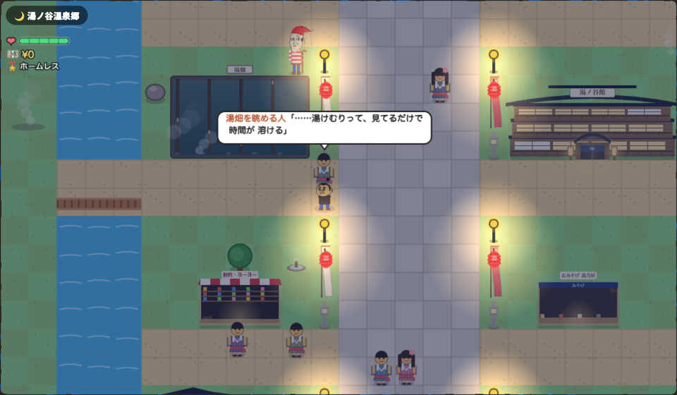 アスオタウンでは湯畑を眺める人に話しかけると、「……湯けむりって、見てるだけで時間が溶ける」と言われます。