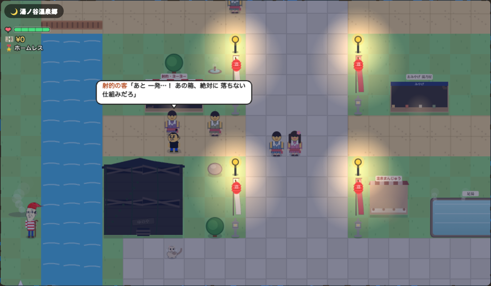 アスオタウンでは夜の湯ノ谷温泉郷で射的の客に話しかけると、「あと一発…！あの箱、絶対に落ちない仕組みだろ」と言われます。
